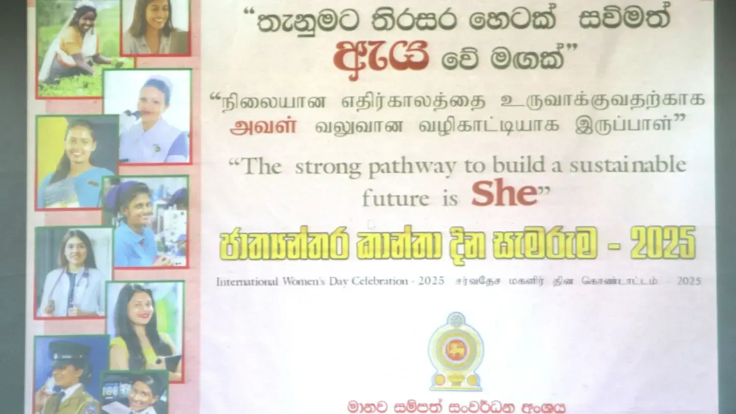 Championing Gender Equality in the Workplace: UNFPA Sri Lanka & Ministry of Public Administration Mark IWD 2025